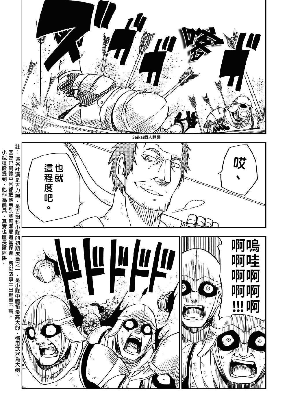 第72话