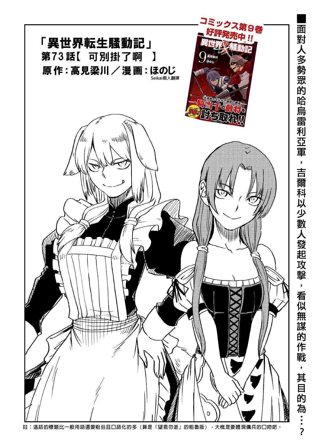 第73话