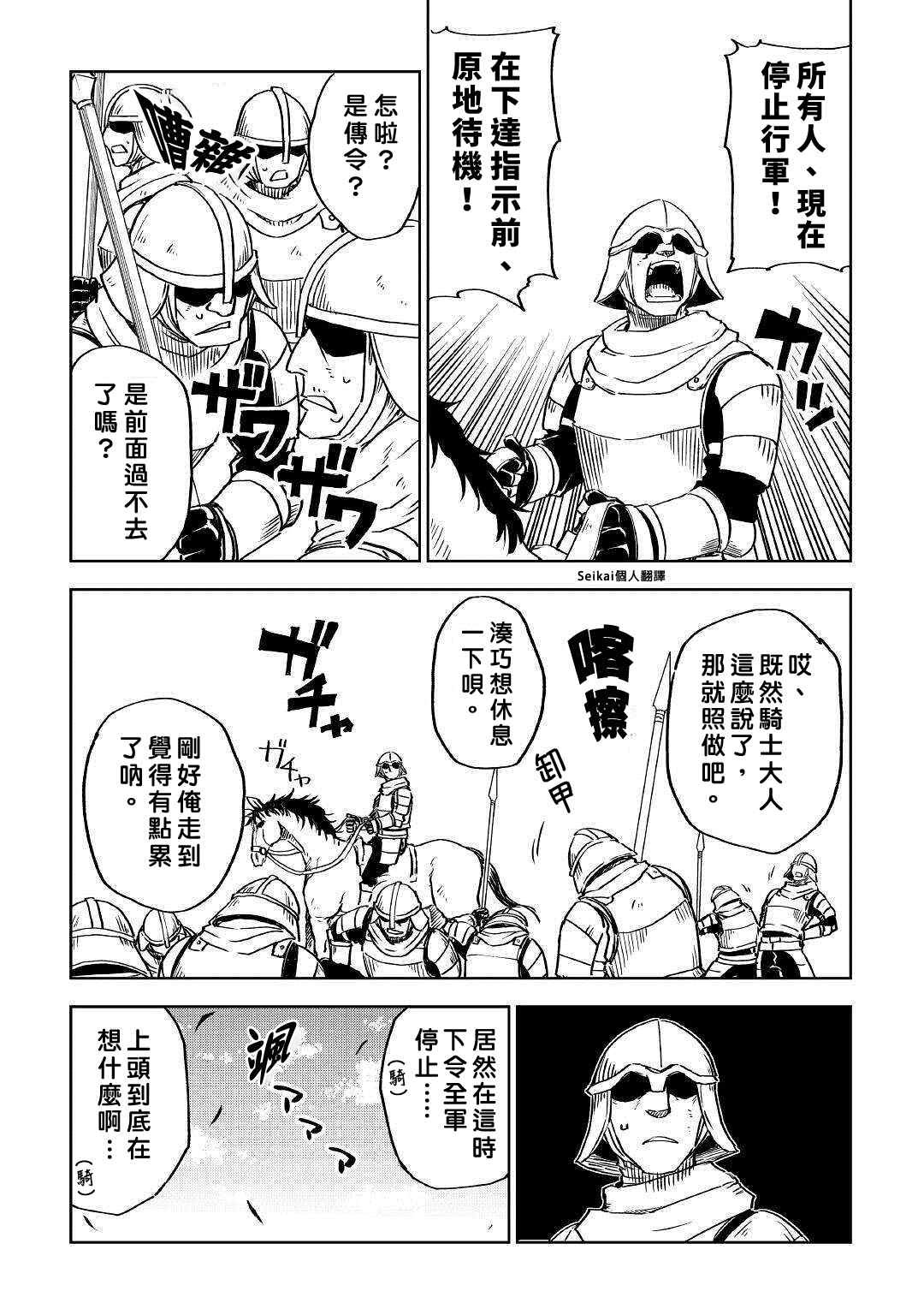 第73话