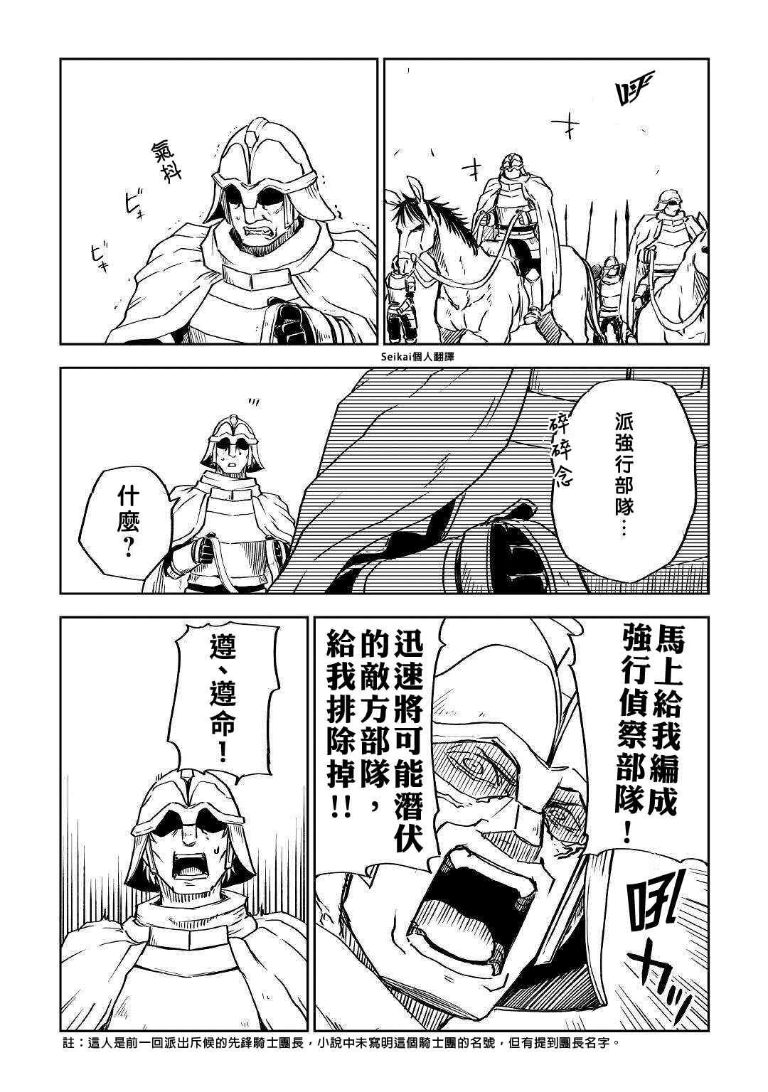 第73话