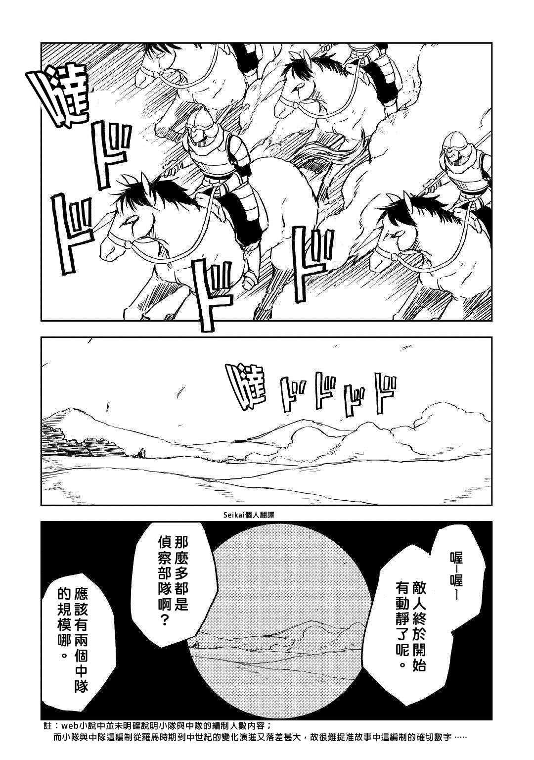 第73话
