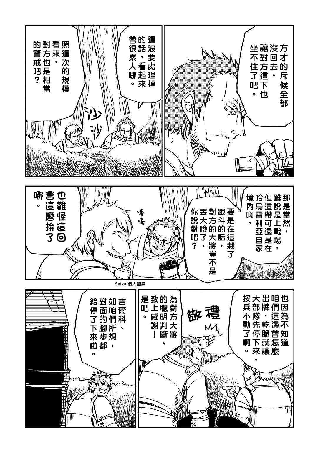 第73话
