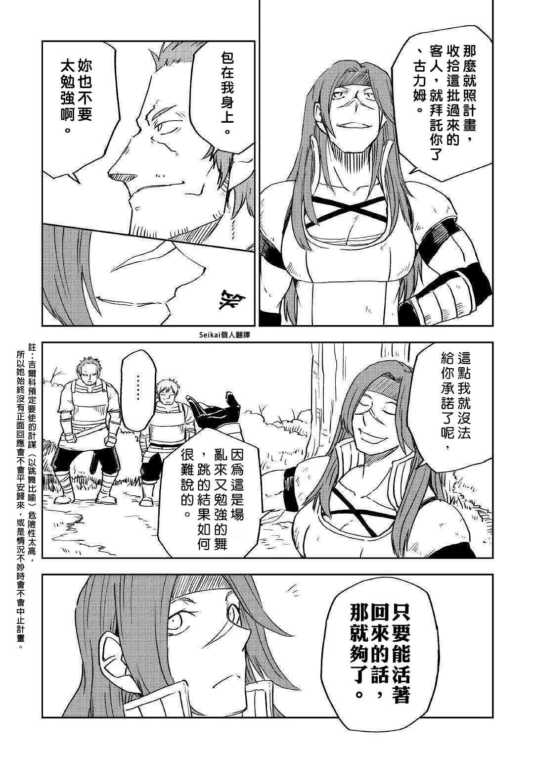 第73话