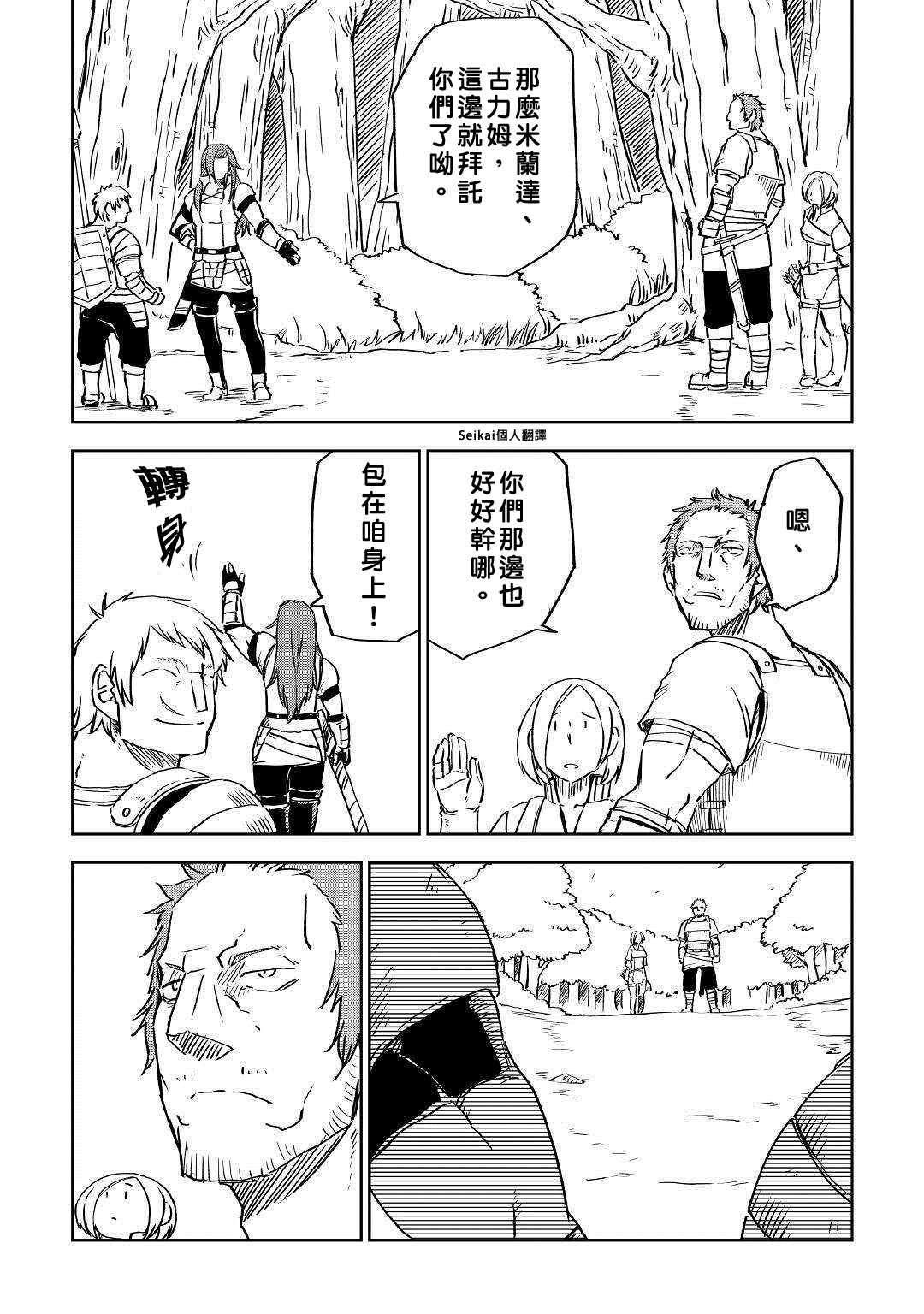 第73话
