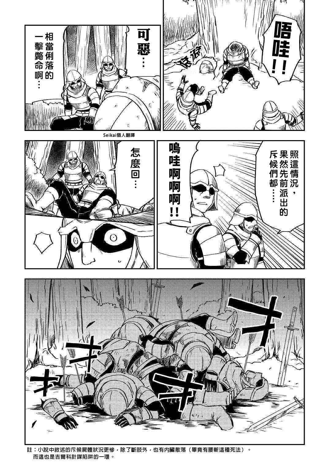 第73话