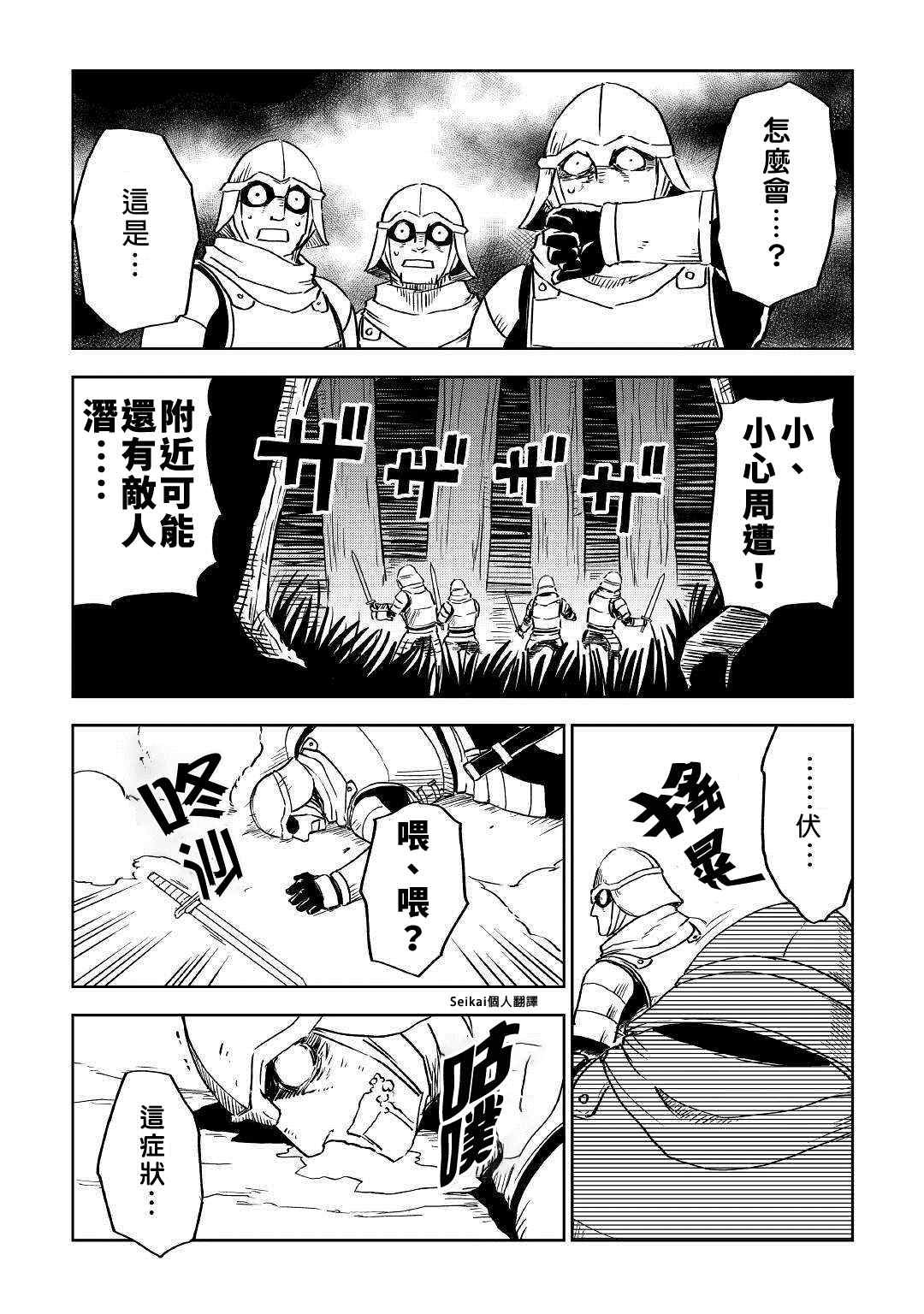 第73话