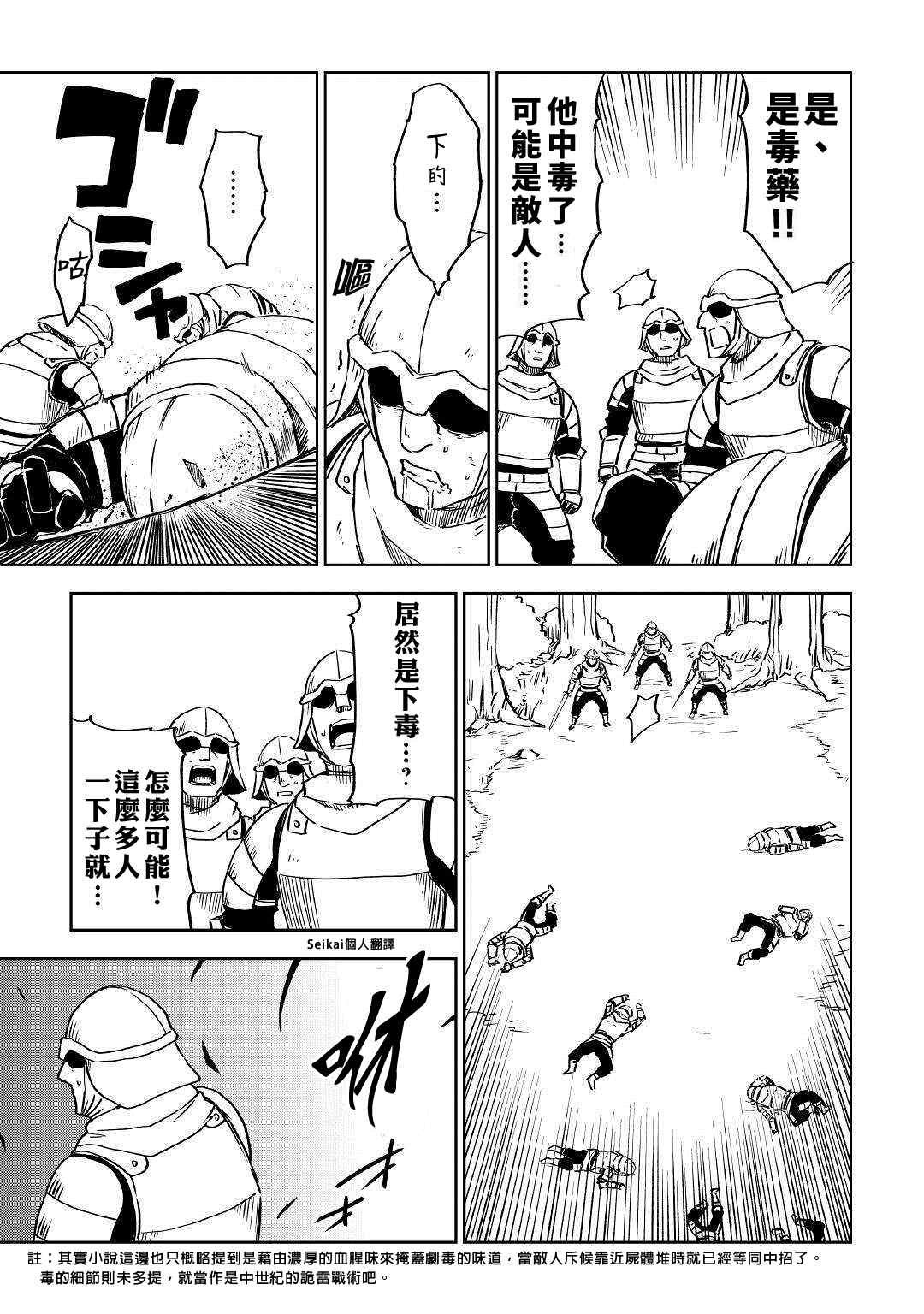 第73话