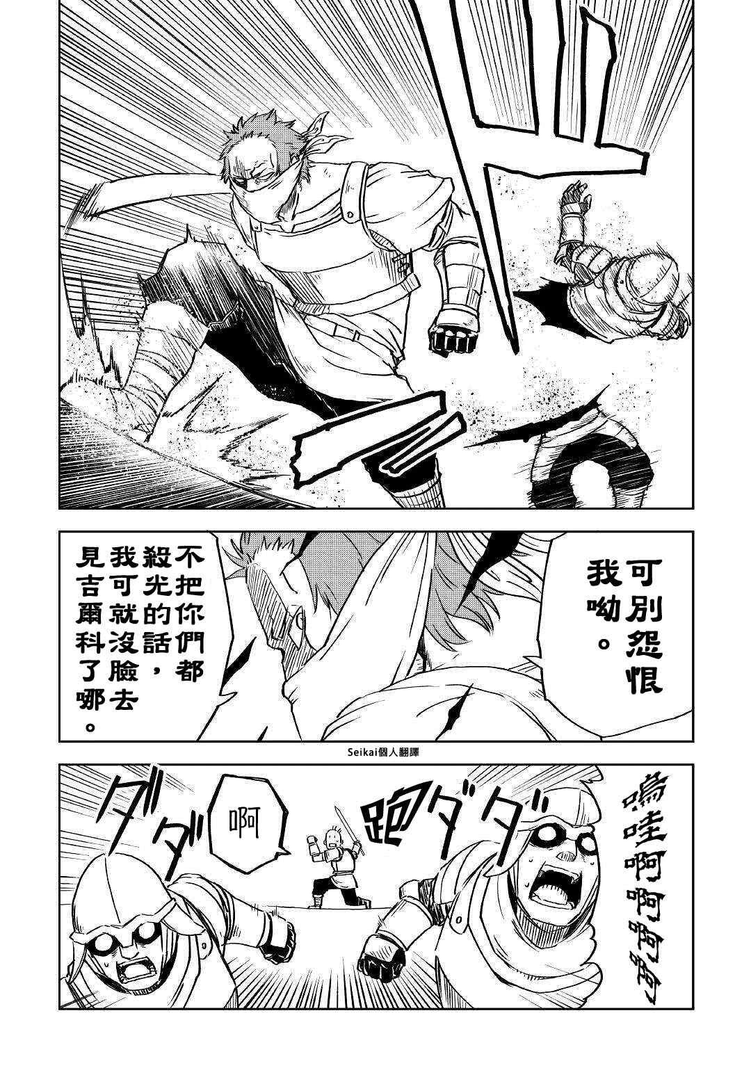 第73话