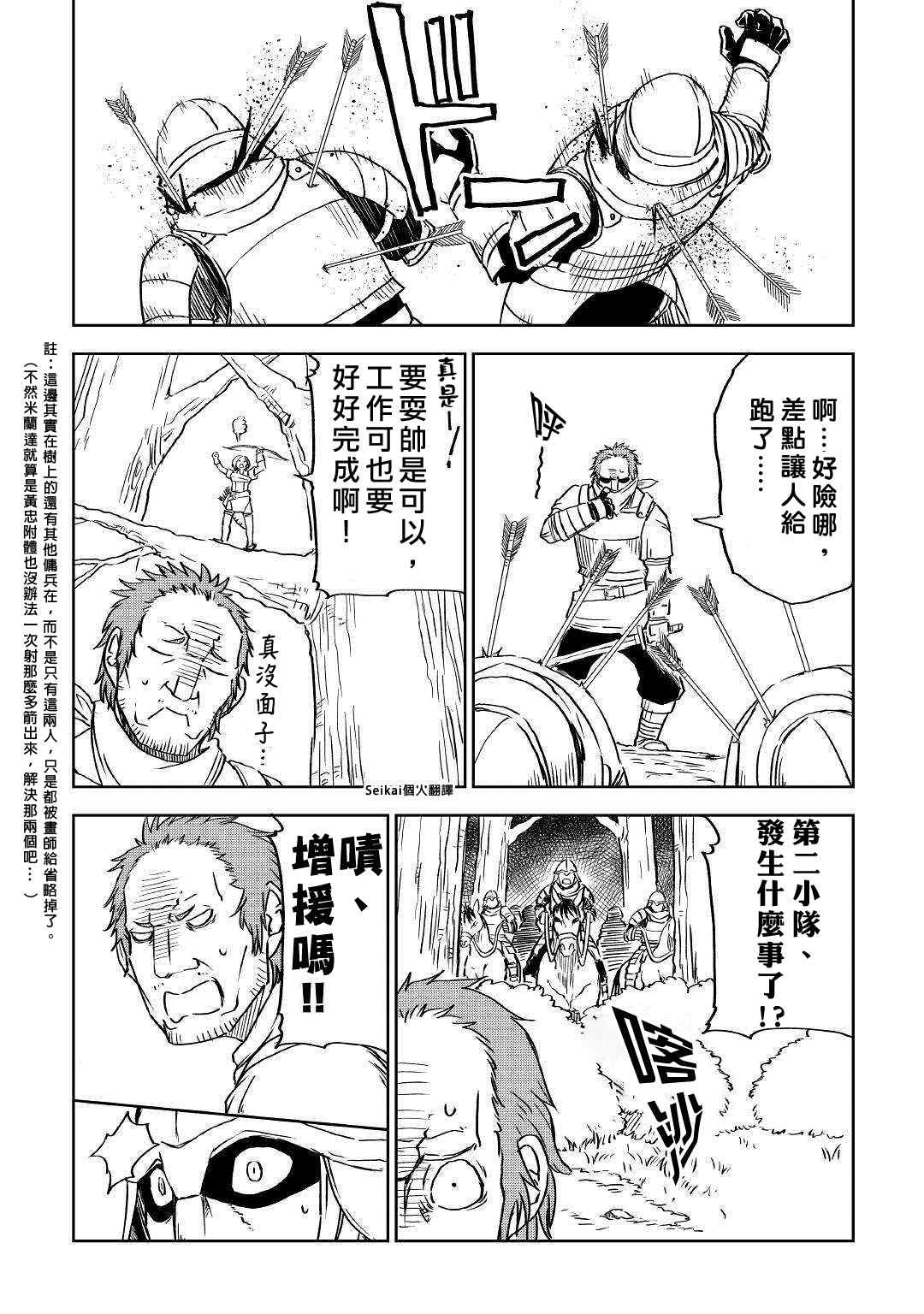 第73话