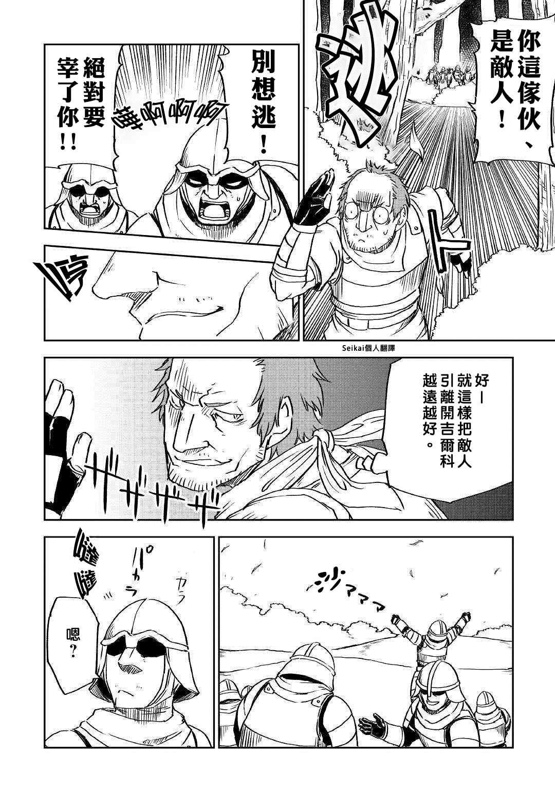 第73话