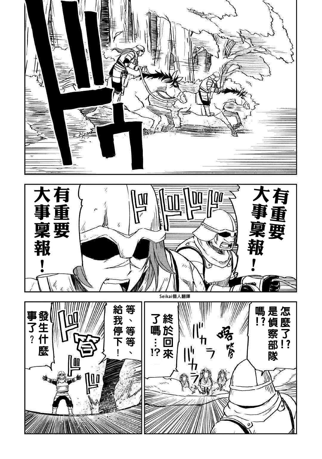 第73话