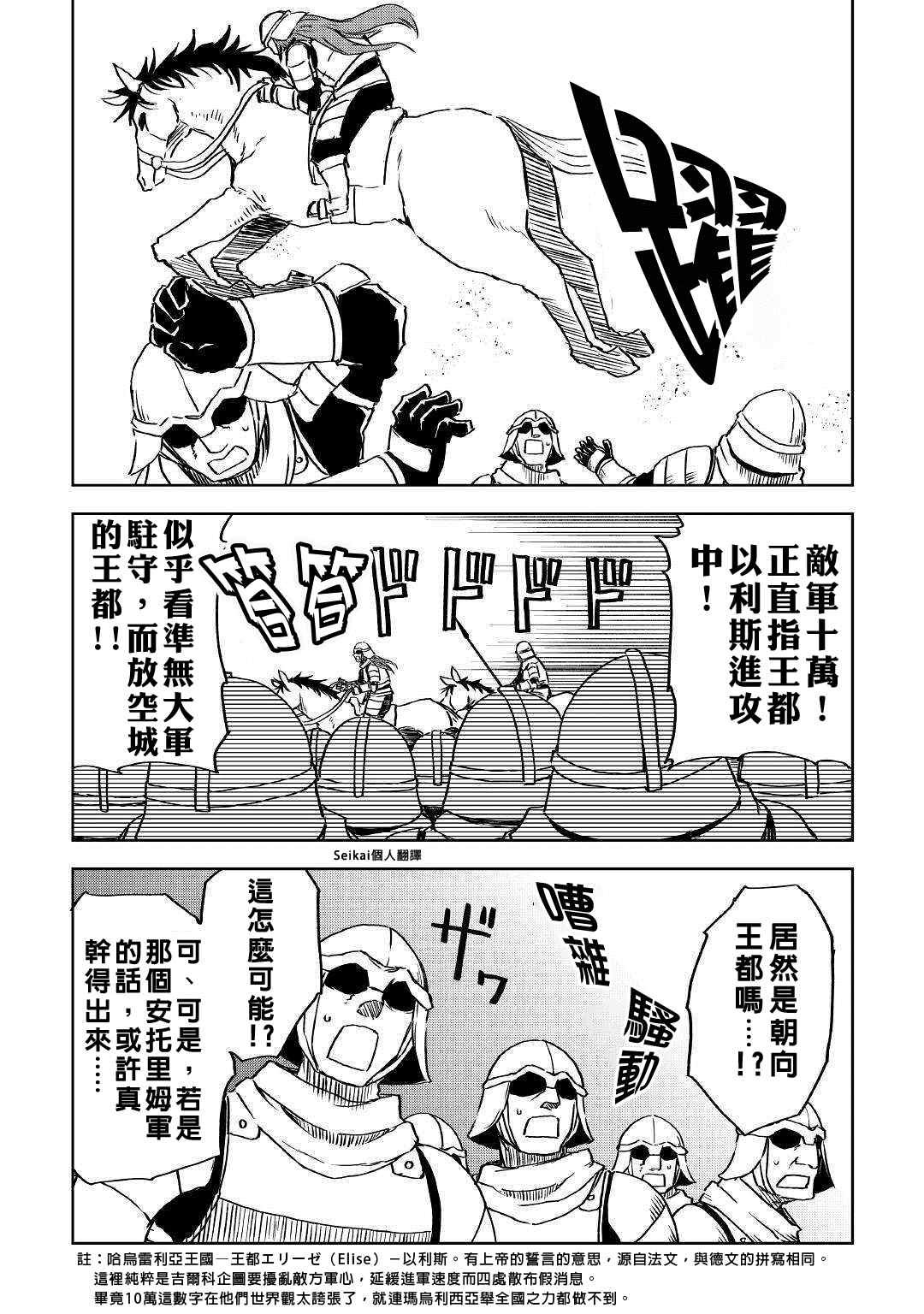 第73话