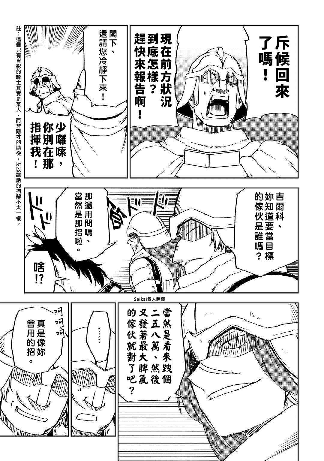 第73话