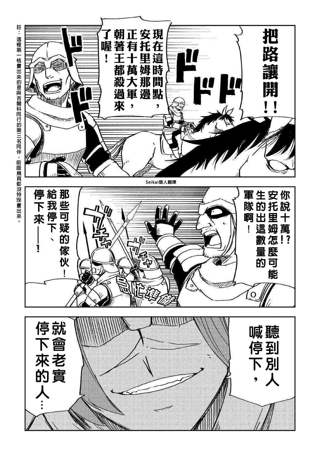 第73话