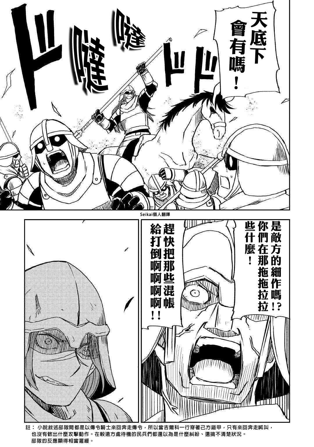 第73话