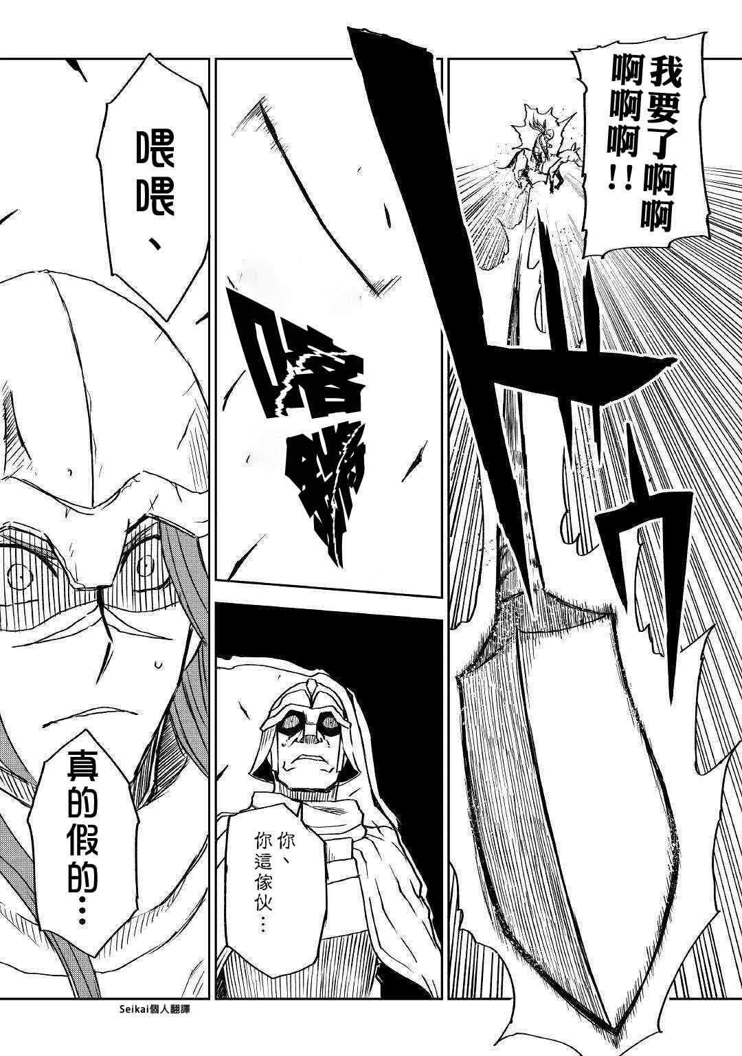 第73话