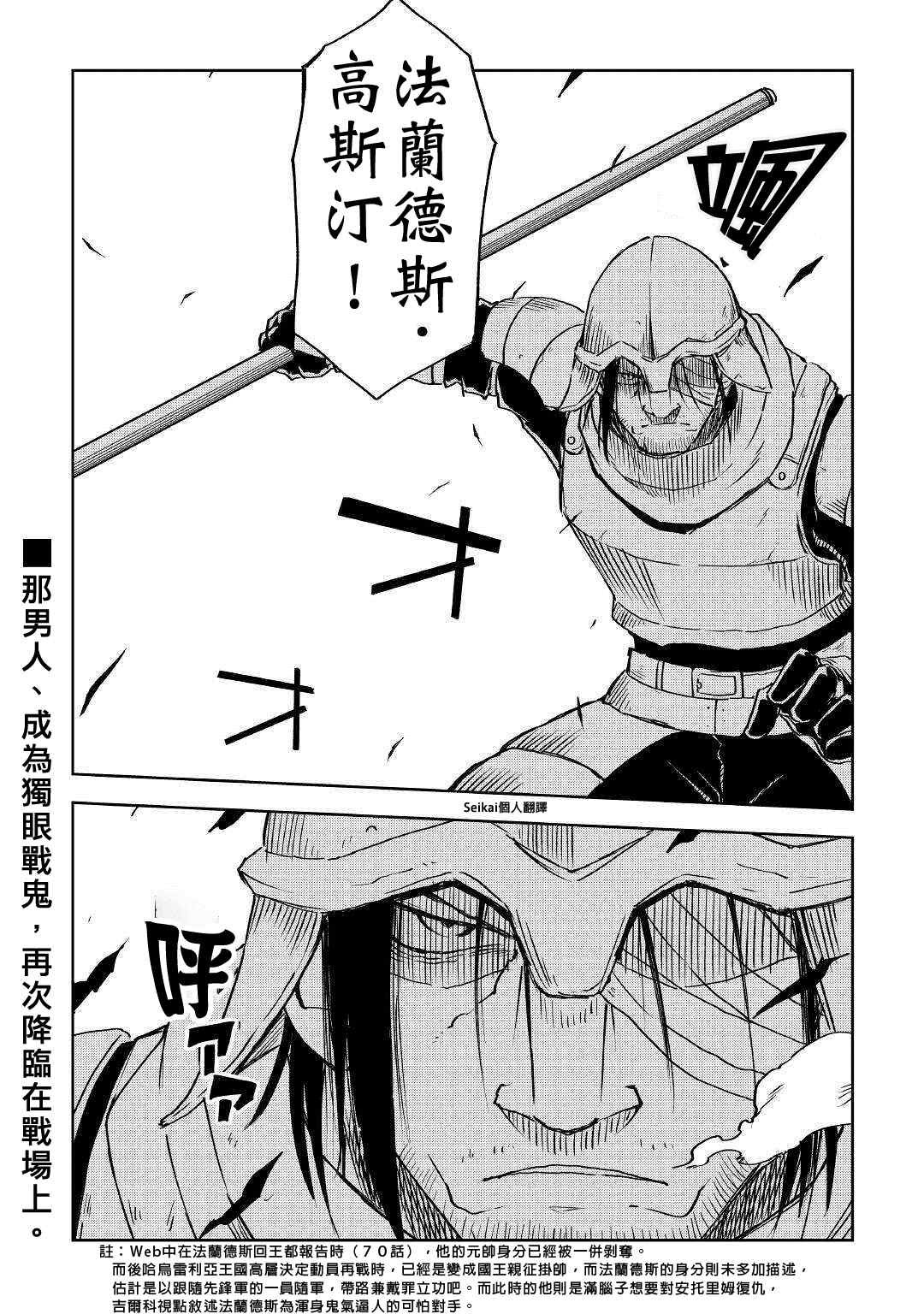 第73话