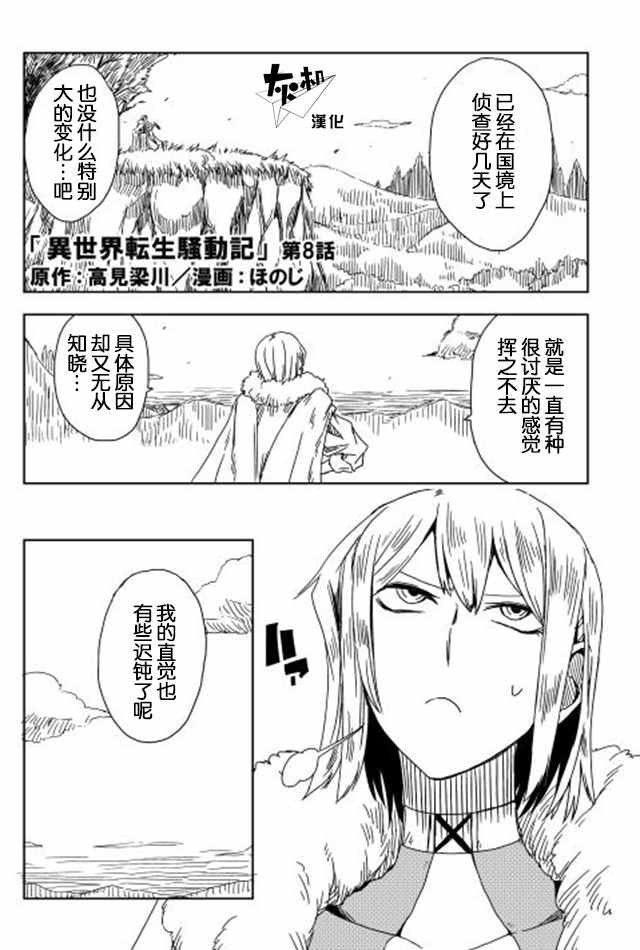 第8话