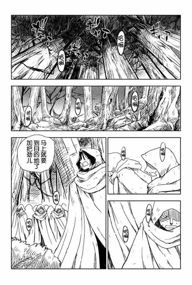 第8话