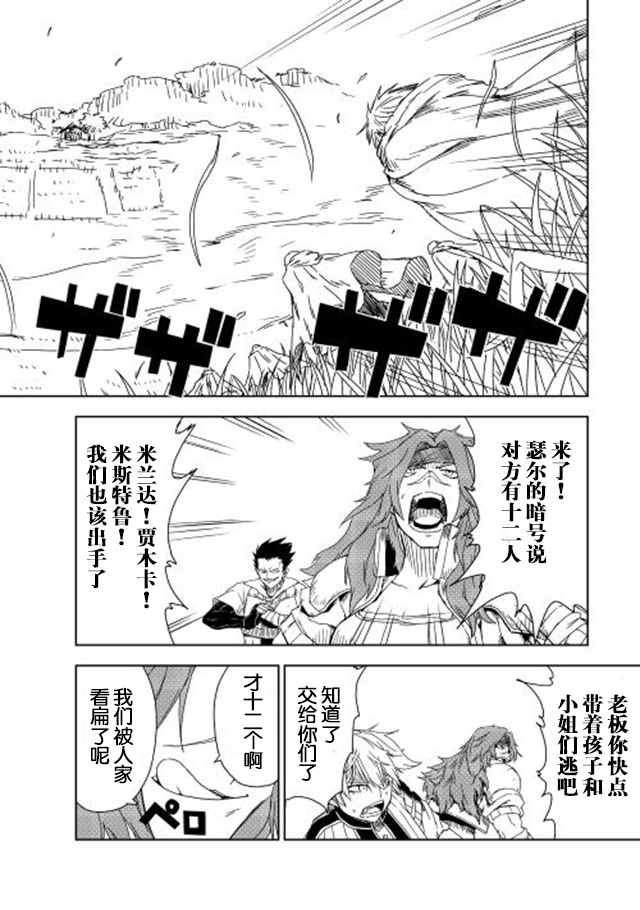 第8话
