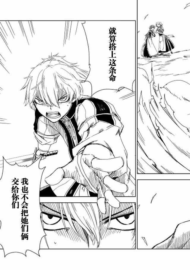 第8话