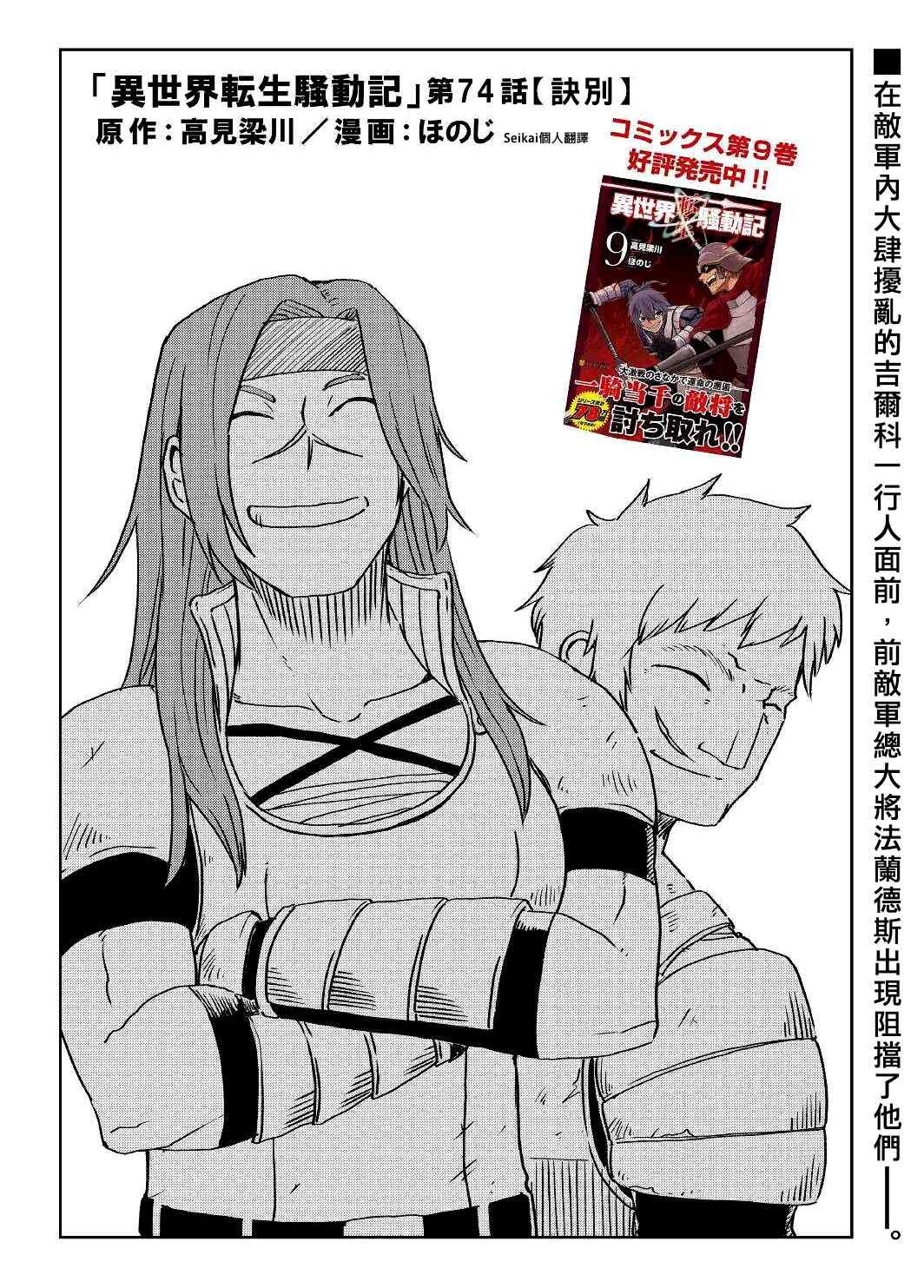 第74话
