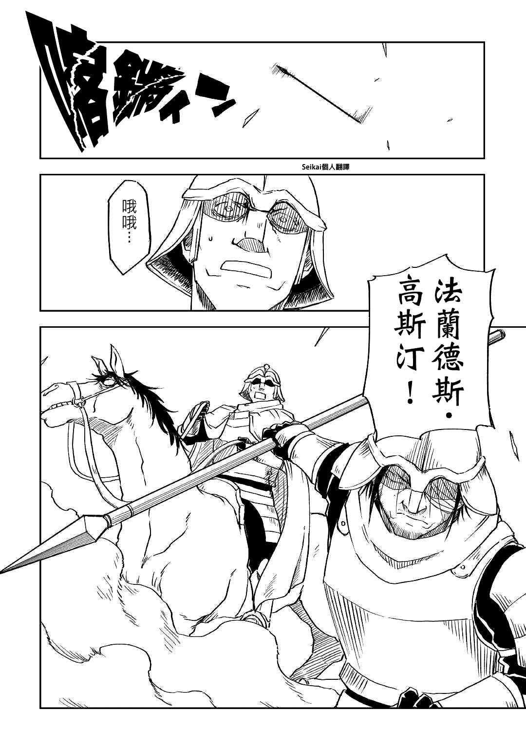 第74话