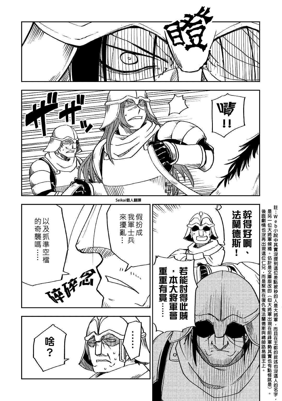 第74话