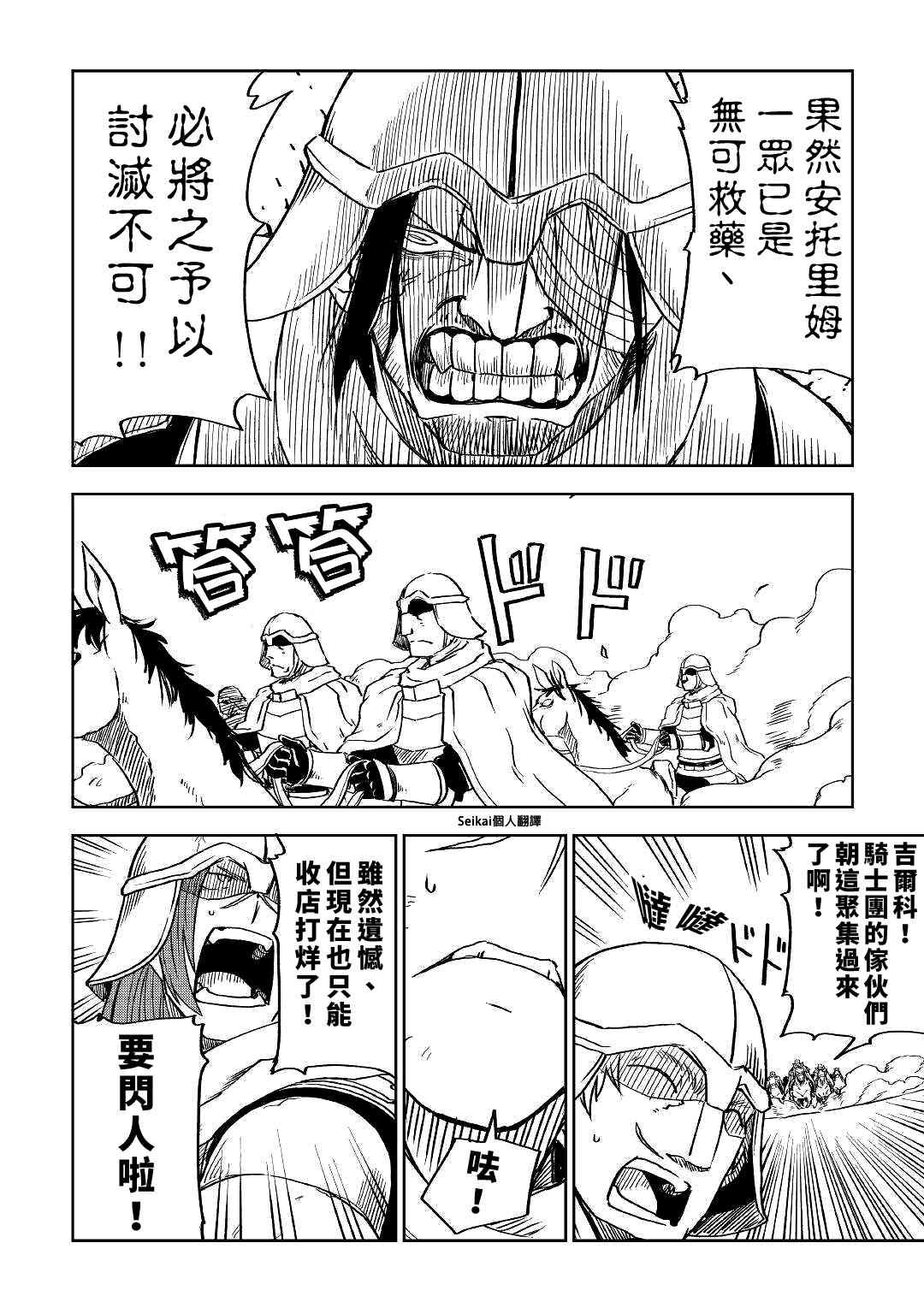 第74话