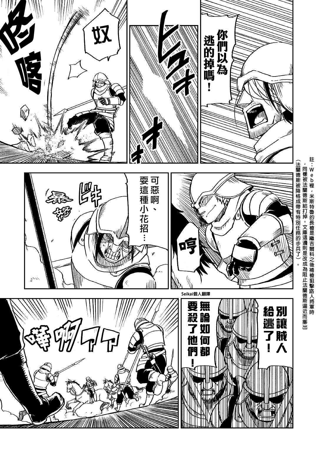 第74话