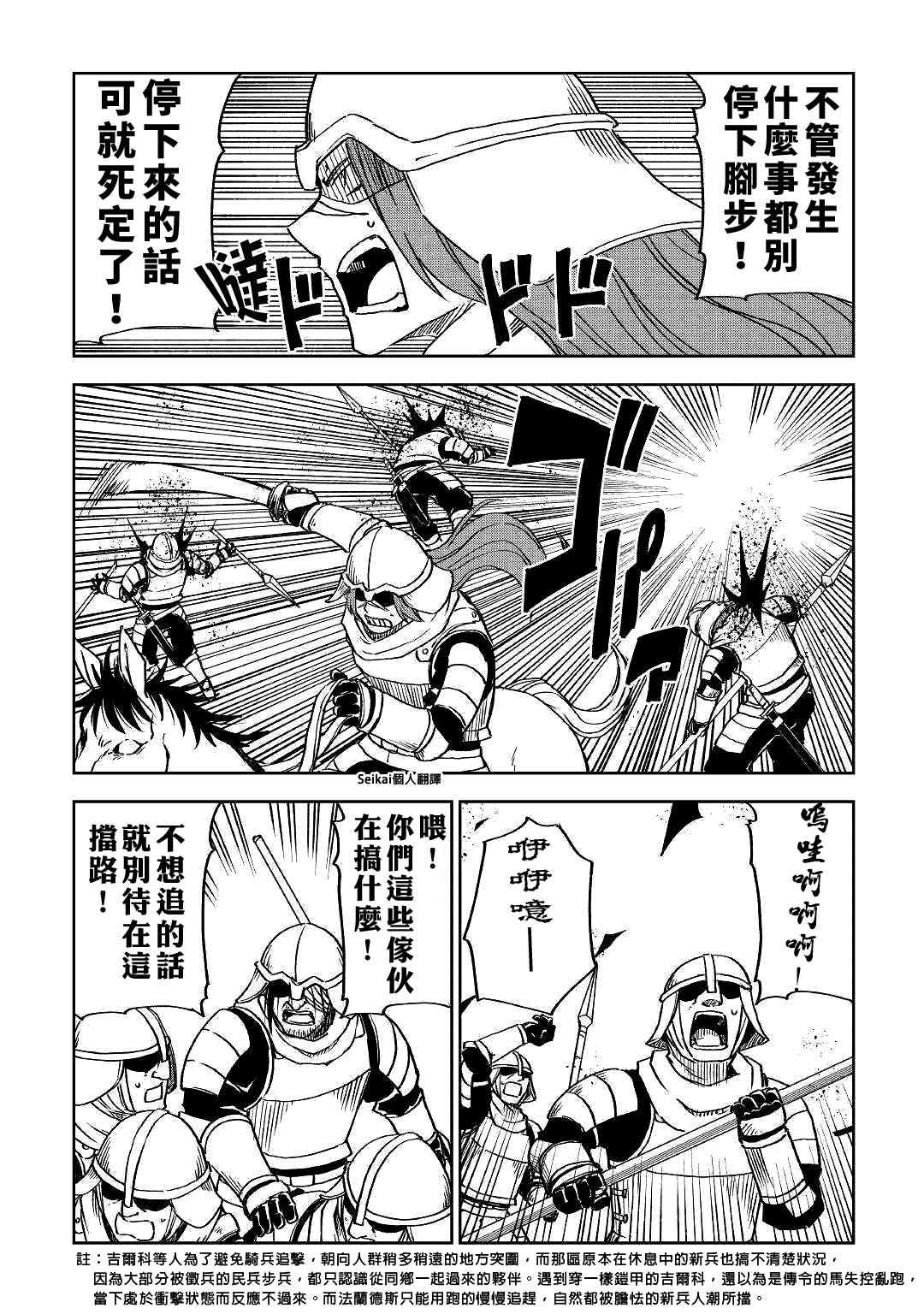 第74话