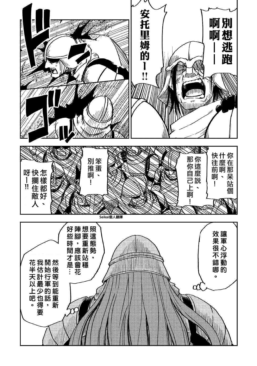 第74话