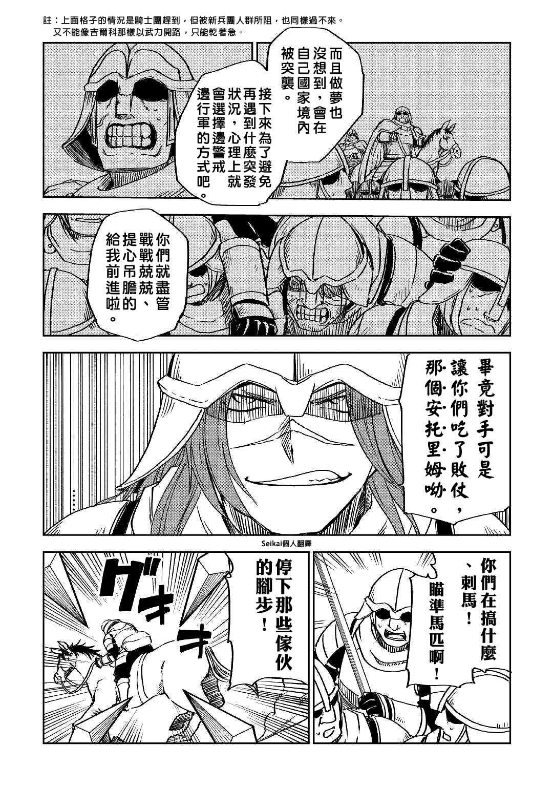 第74话