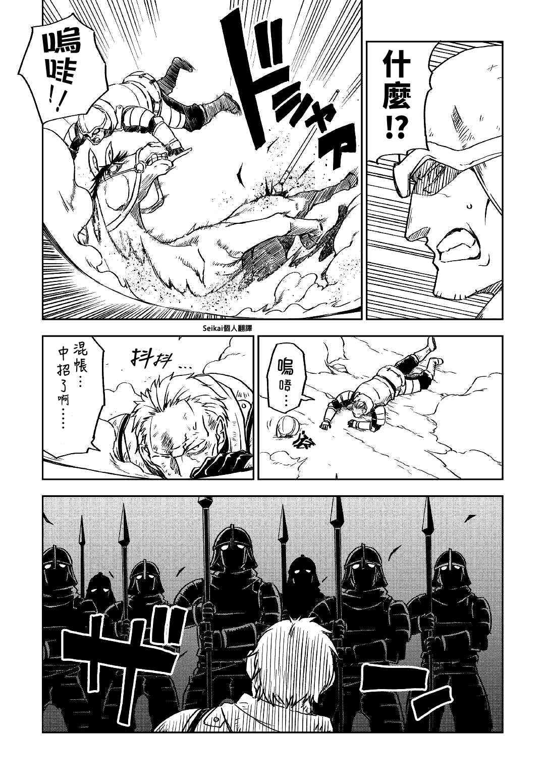 第74话