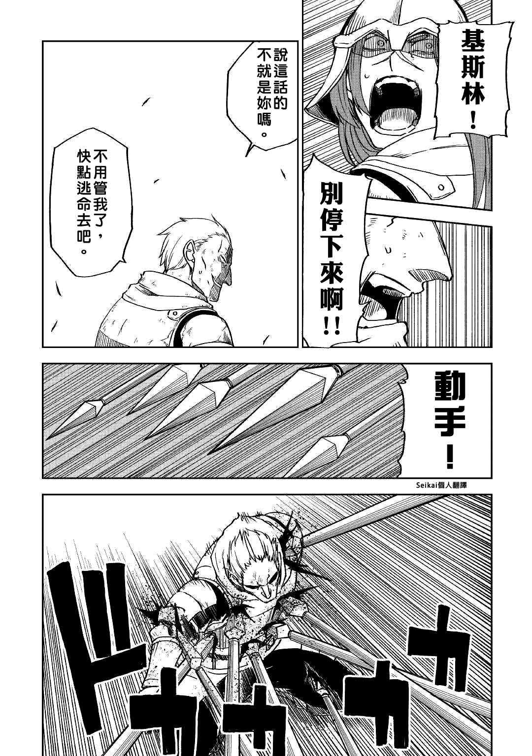 第74话