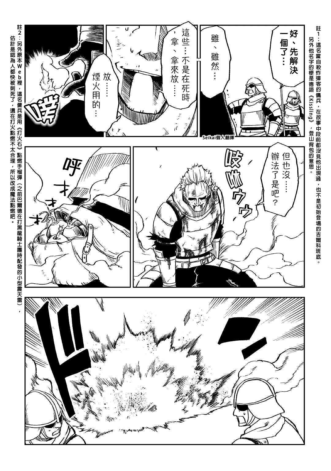 第74话