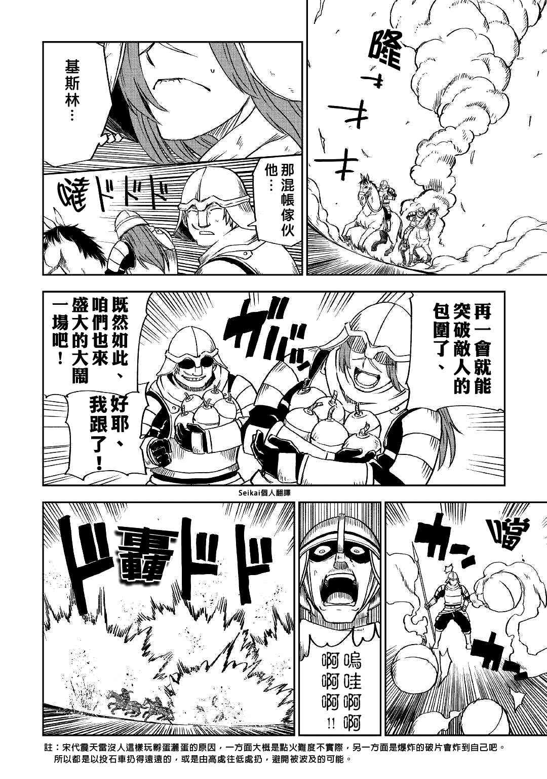 第74话