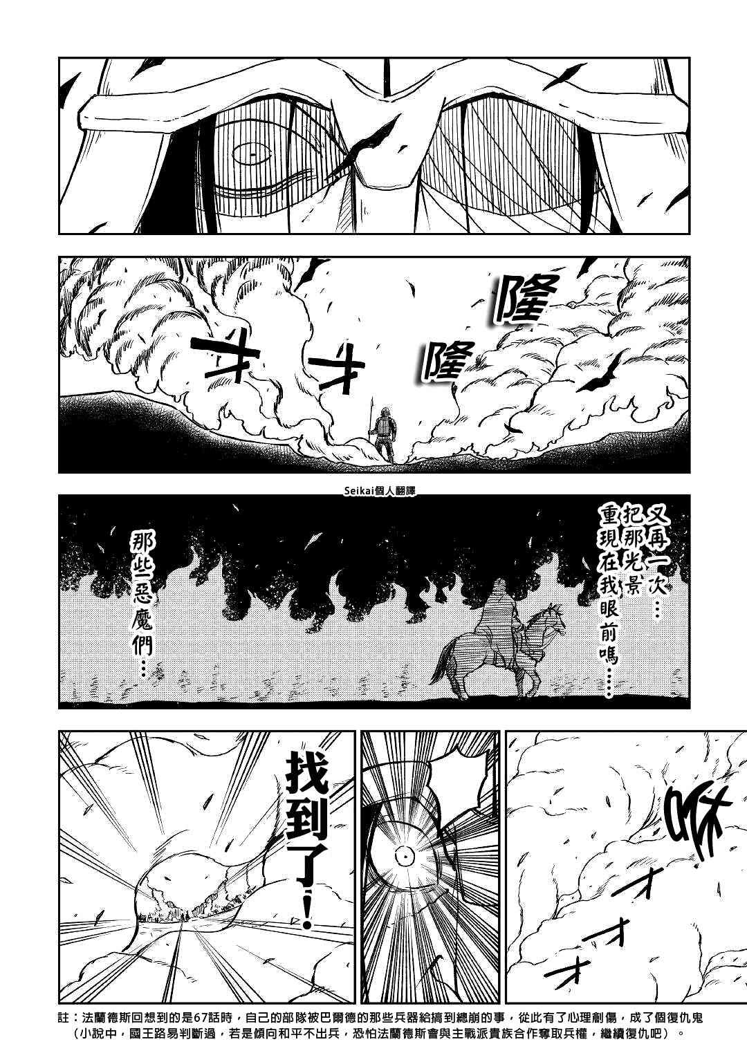 第74话