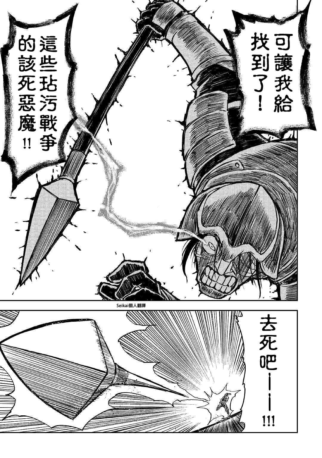 第74话