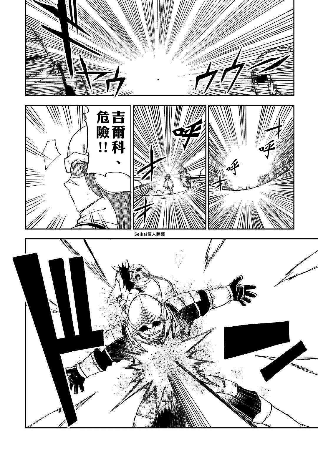 第74话