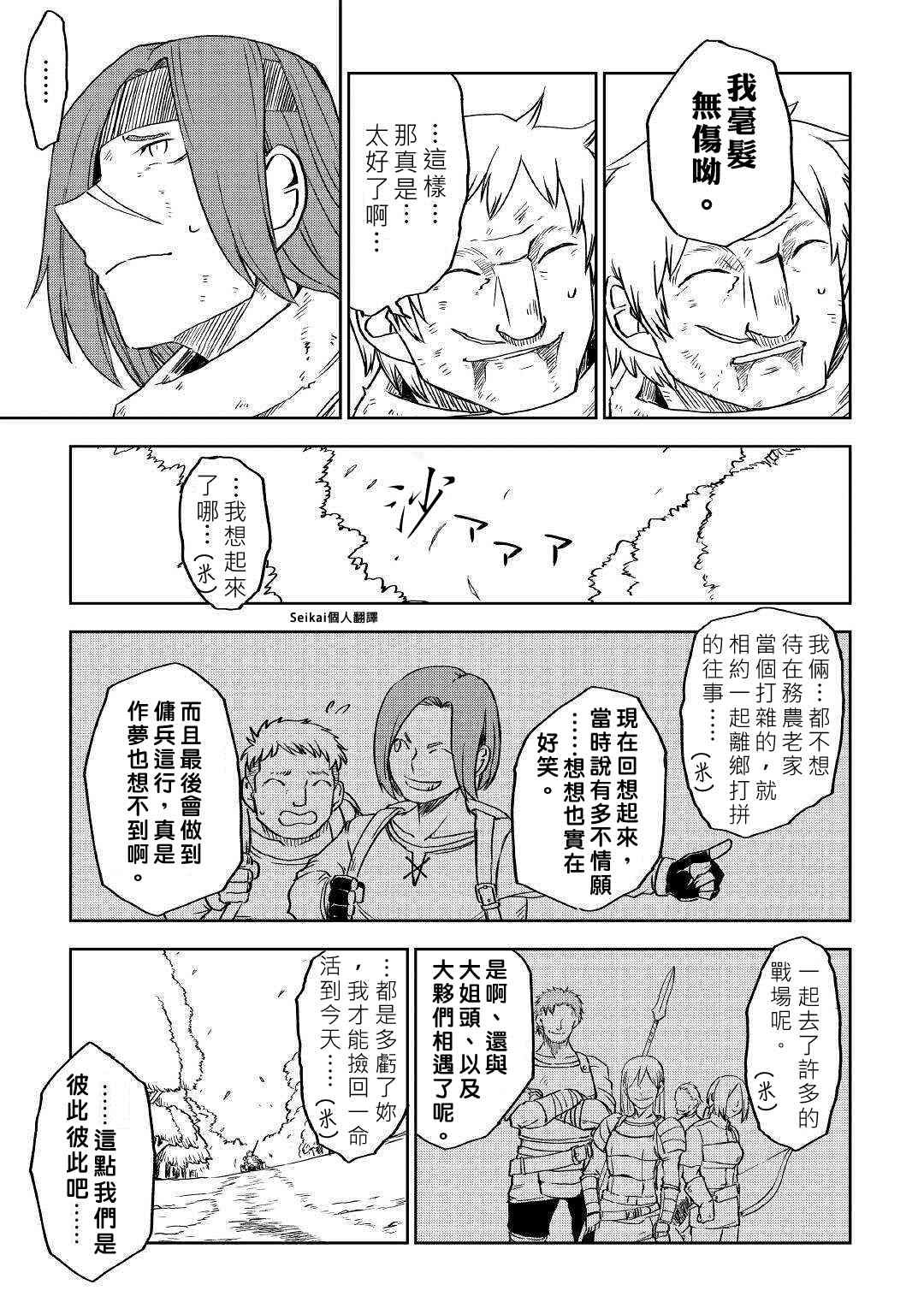 第74话