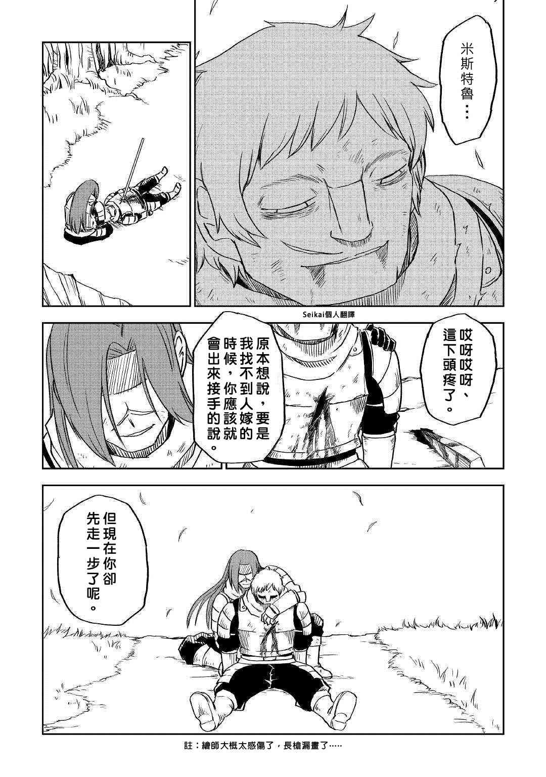 第74话