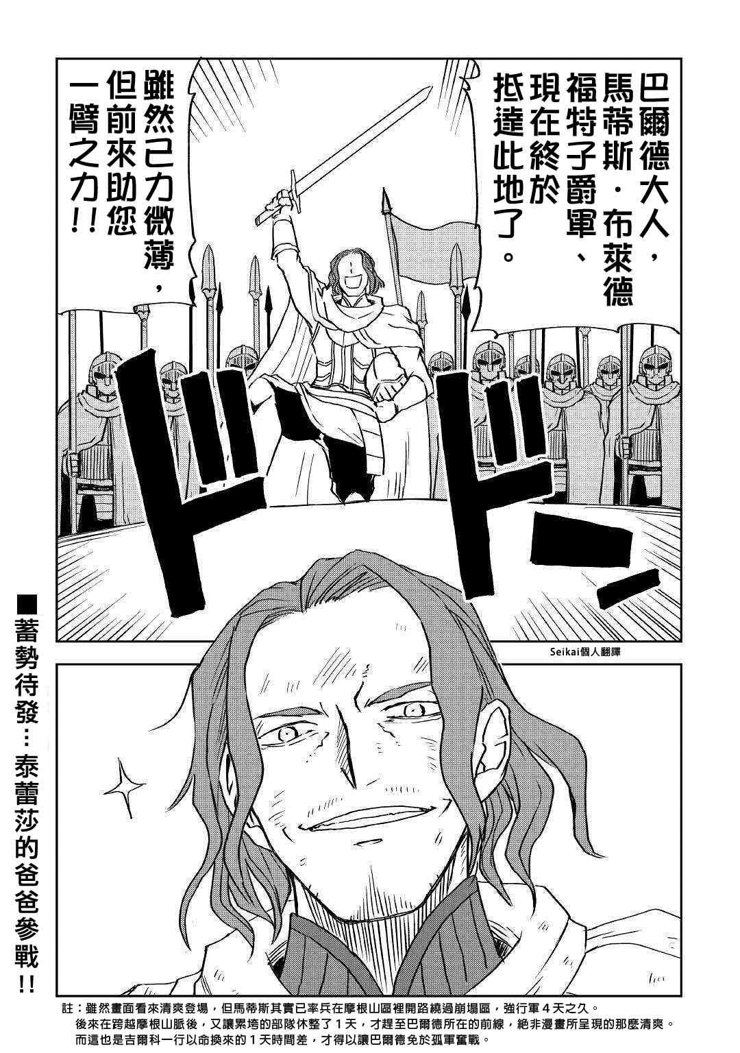 第74话