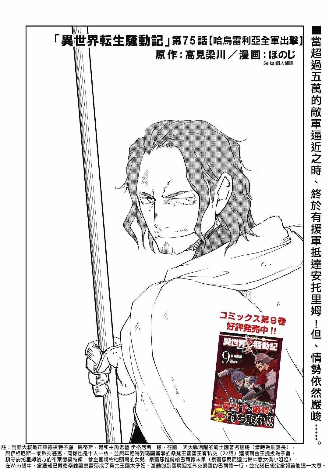 第75话