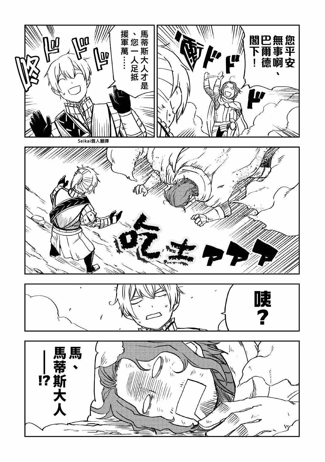 第75话