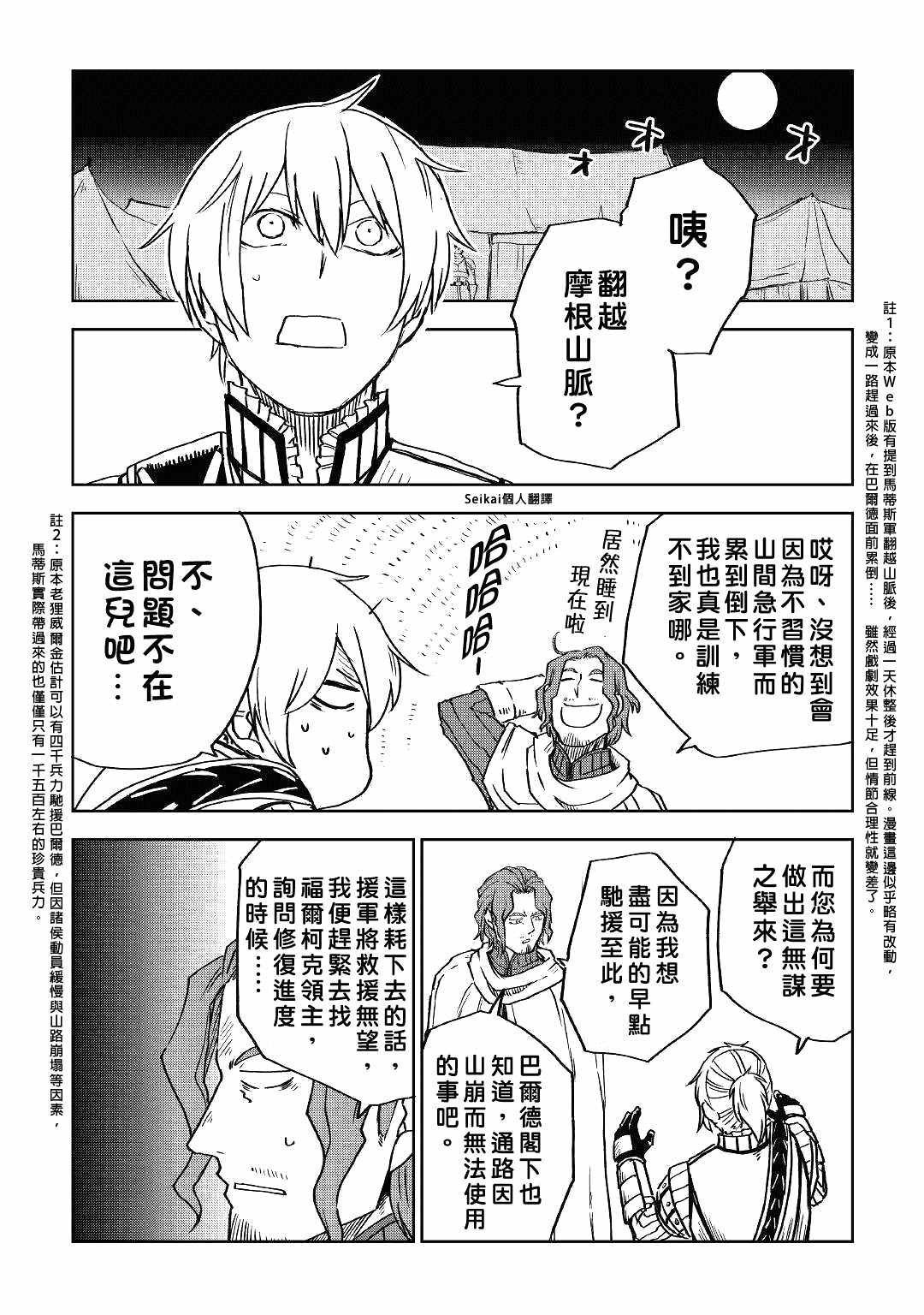 第75话