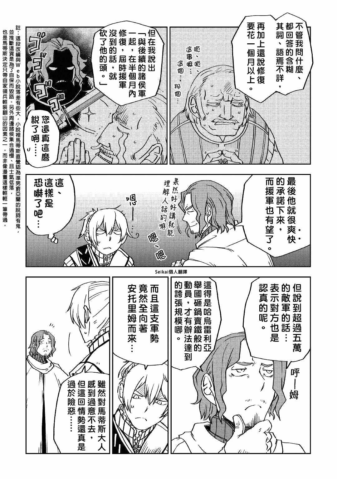 第75话