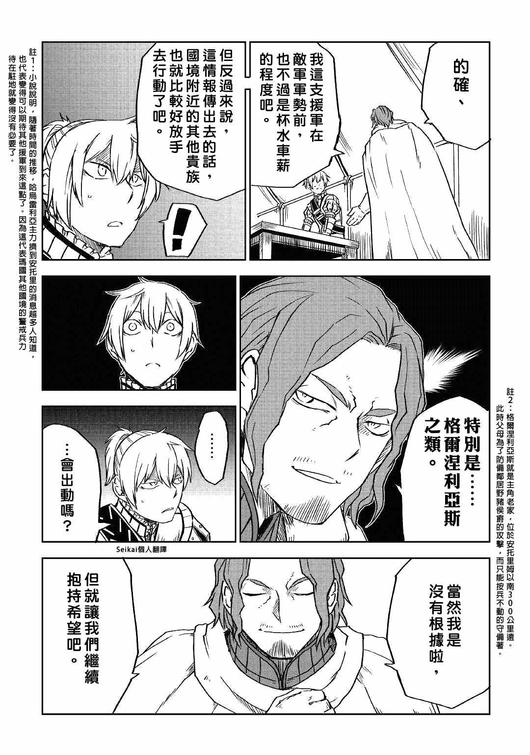 第75话