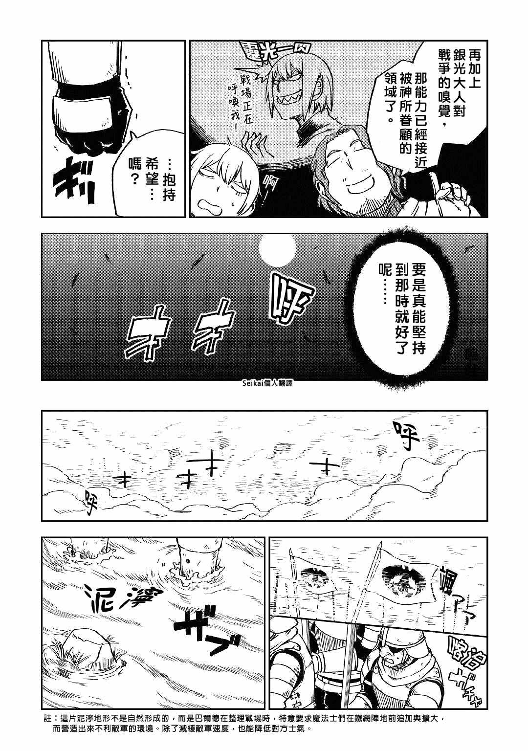 第75话