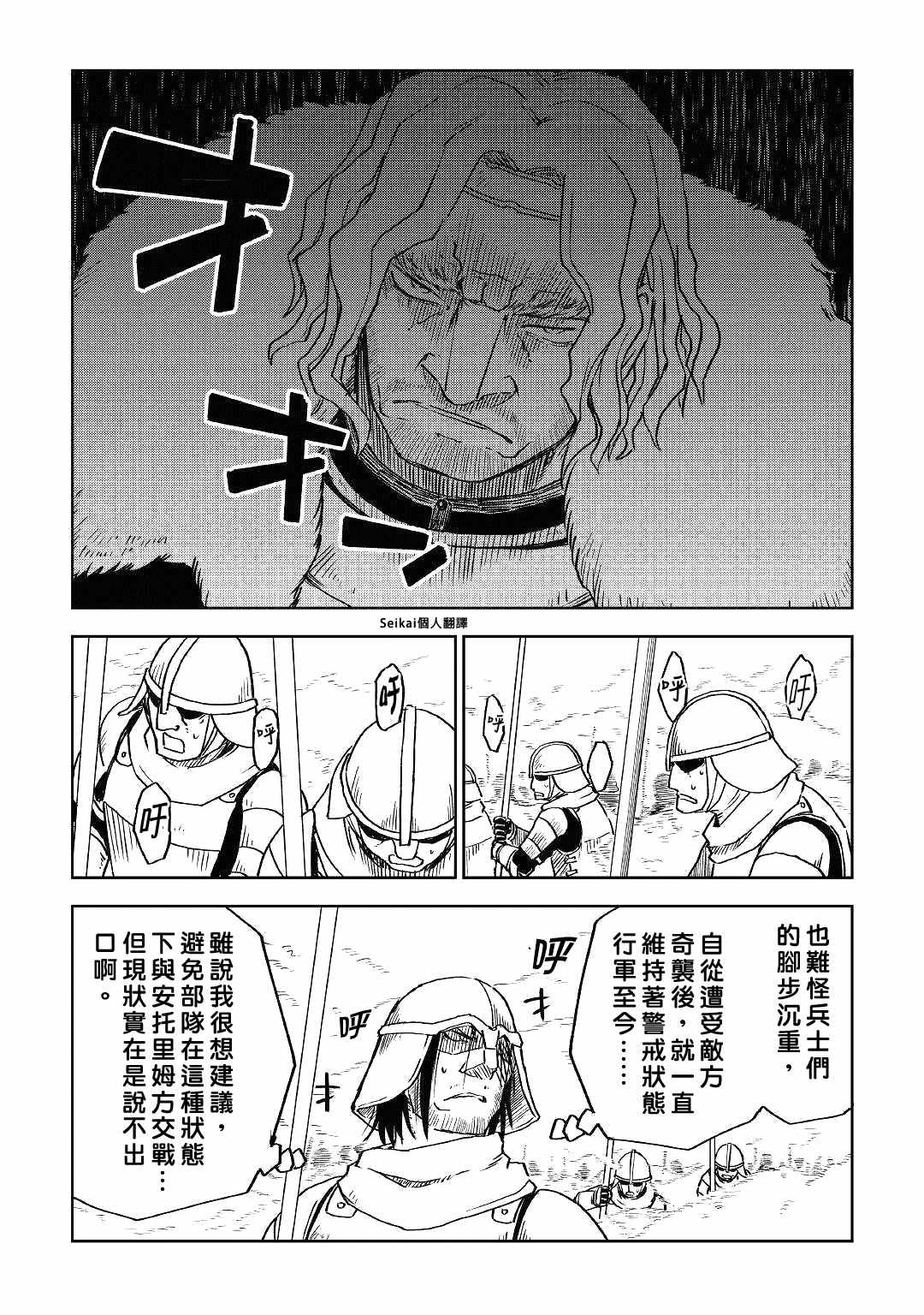 第75话